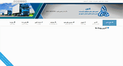 Desktop Screenshot of kanoon508.com